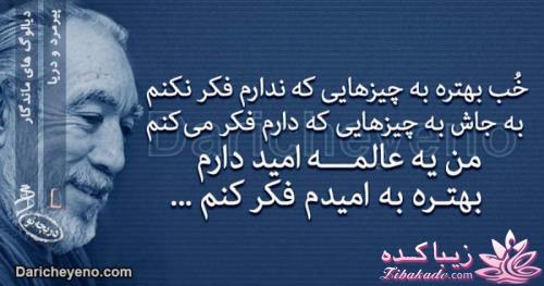 دیالوگ های ماندگار از سینمای جهان وایران